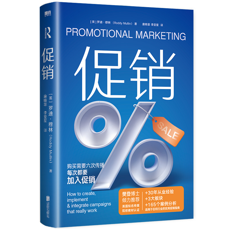 醉染图书/[英]罗迪·穆林9787559661241高清大图