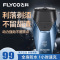飞科(FLYCO)智能剃须刀电动刮胡刀双头全身水洗旋转式便携迷你男士胡须刀生日礼物送男友父亲 FS889 蓝色