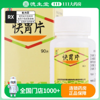 国风 快胃片 0.35g*90片*1瓶/盒