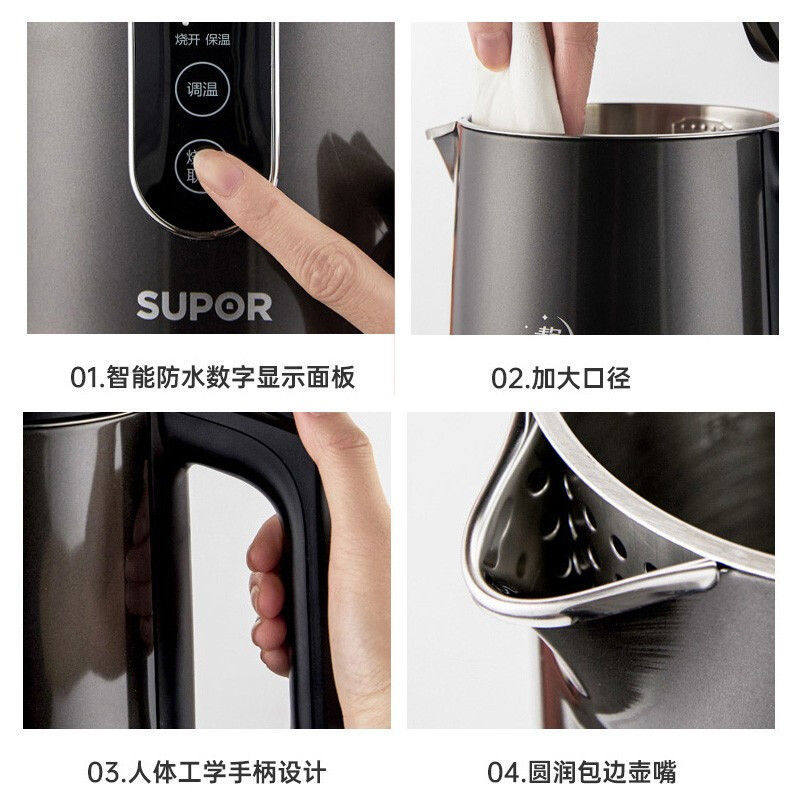 苏泊尔(SUPOR)电热水壶 1.7L大容量高端品质 触控调温低音烧水养生实时显温 食品级不锈钢电水壶SW-17J63A