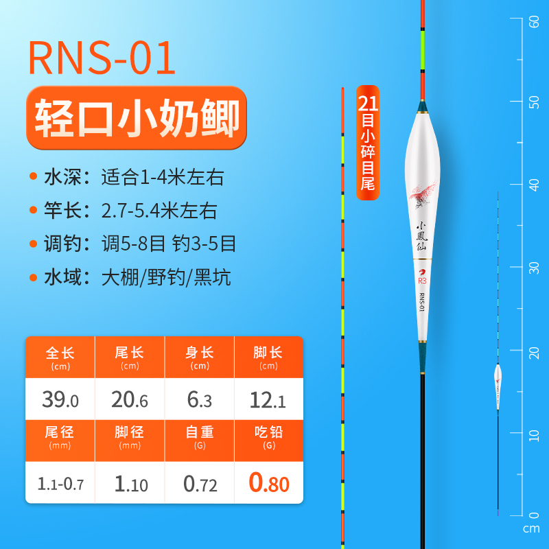 小凤仙轻口小碎目鲫鱼漂高灵敏正品纳米浮漂醒目浮标野钓漂防风浪