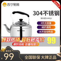 苏泊尔(SUPOR) 烧水壶 SS40Q1 04不锈钢水壶 鸣音烧水壶开水壶4L电磁炉明火燃气灶煤气灶家用通用茶壶