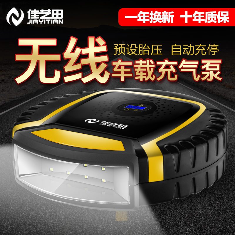 车载充气泵无线打气泵12V加气泵便携式电动打气筒小轿车汽车车用