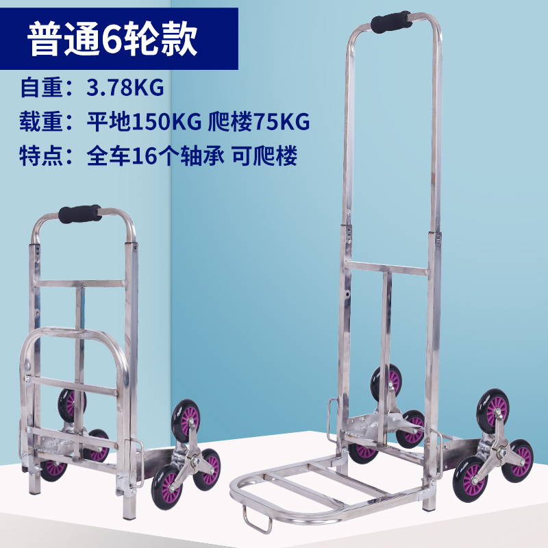 爬楼梯手拉车折叠便携小推车载重王搬运拖车家用拉货上楼爬楼 三维工匠 6轮爬楼梯载重王家用拖车高清大图