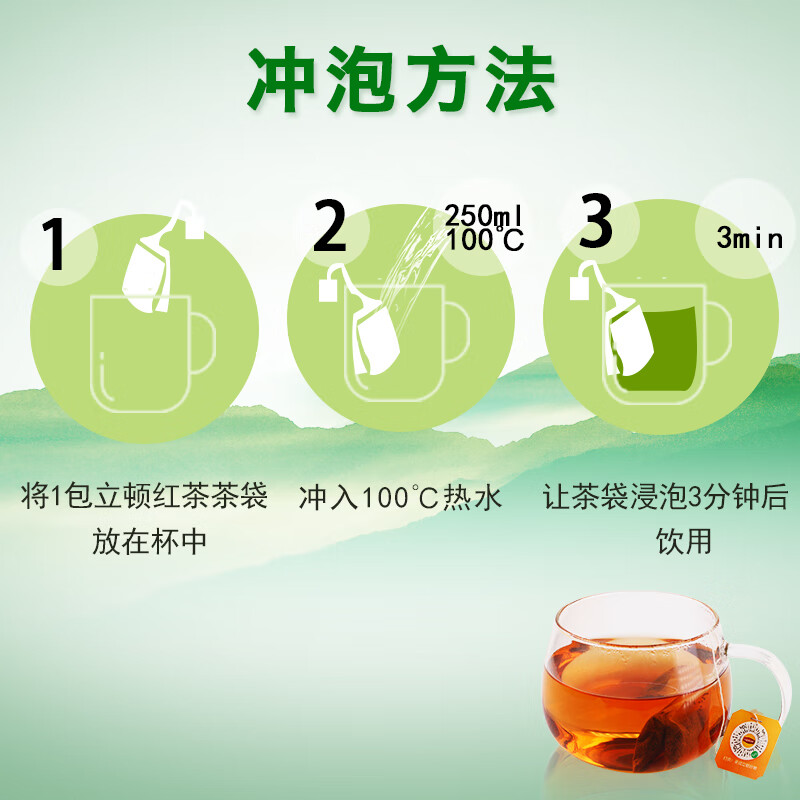 立顿茶包(韵香乌龙茶)25包*2盒高清大图