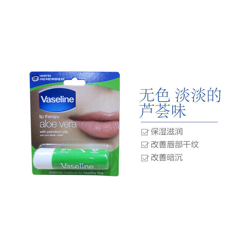 凡士林唇部护理-芦荟味