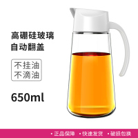 JEKO&JEKO 厨房玻璃防漏自动开合油壶家用调味罐装油瓶酱油醋调料瓶重力感应大容量650ml SWR-2386