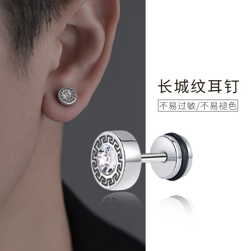 长城纹钻石潮流男士钛钢耳钉单只养耳洞耳环个性简约百搭男生耳饰送女朋友老婆情人节七夕生日礼物