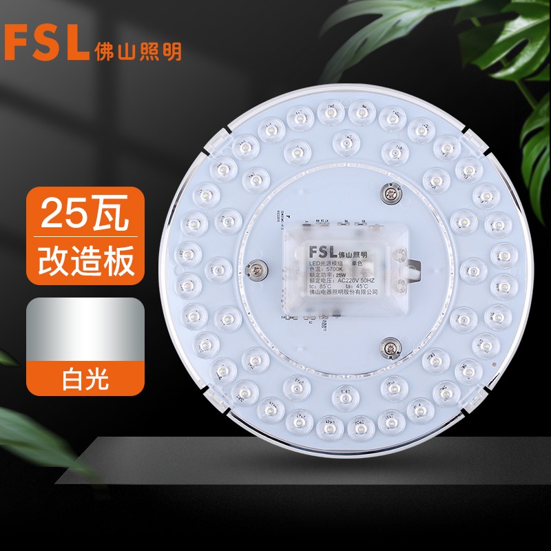 FSL佛山照明LED吸顶灯板灯盘替代光源2D管环形灯管改造板白光25W高清大图