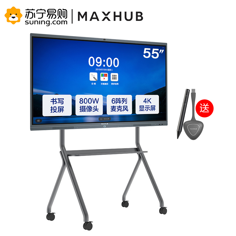 MAXHUB智能会议平板V5标准版 55英寸 视频会议一体机SC55CDB+SA06安卓模块+ST33支架赠无线传屏智能笔