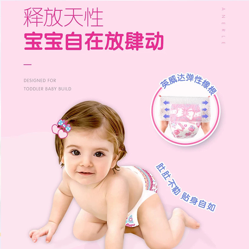 安儿乐(Anerle)扭扭弹力裤女宝宝拉拉裤大号L96+8片(9kg-14kg)尿不湿彩箱装(国产)高清大图