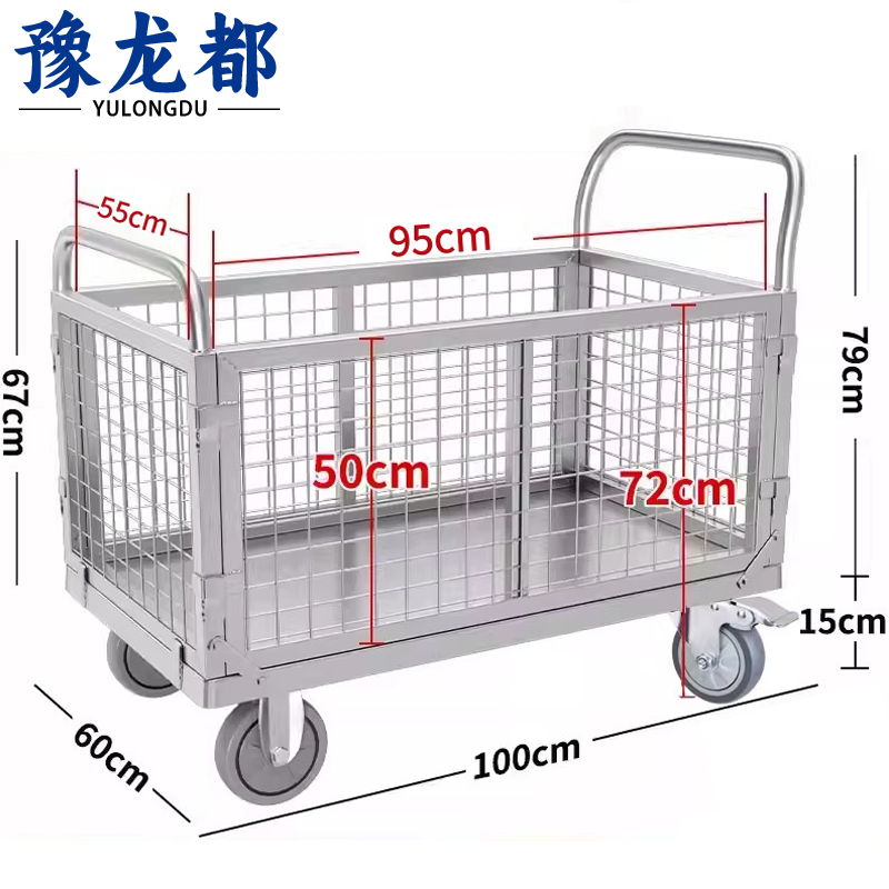 豫龙都 搬运车 可折叠 个