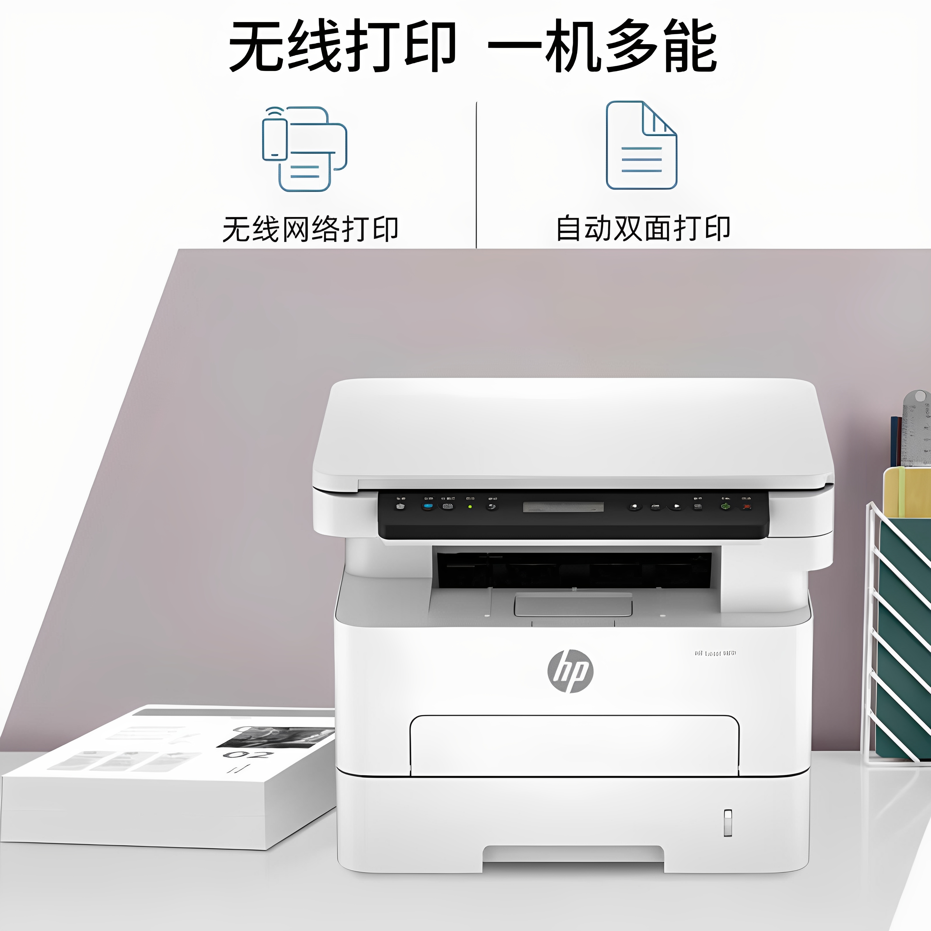 惠普323dnw自动双面A4黑白激光打印机复印扫描多功能一体机无线可连手机网络家用办公专用2061高清大图