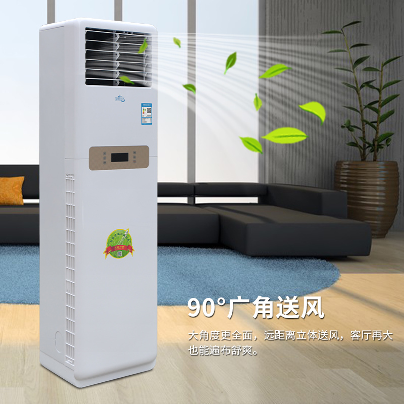 百科特奥3P立柜式空调KFRd-72LW/DBp-HD24-TX+B2 二级能效白色高清大图