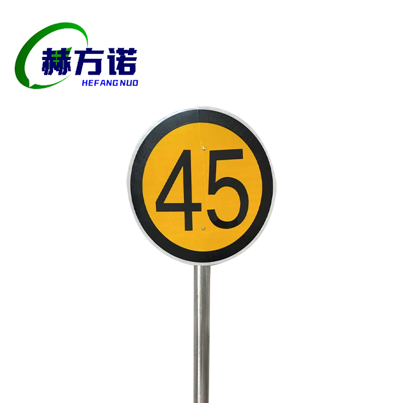 赫方诺减速标志牌 立柱50mm带杆/套高清大图