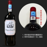 法国进口 龙船三世男爵干红葡萄酒 14度AOP等级红酒 朗格多克产区 750ml*6瓶整箱礼盒装(镶钻礼盒)