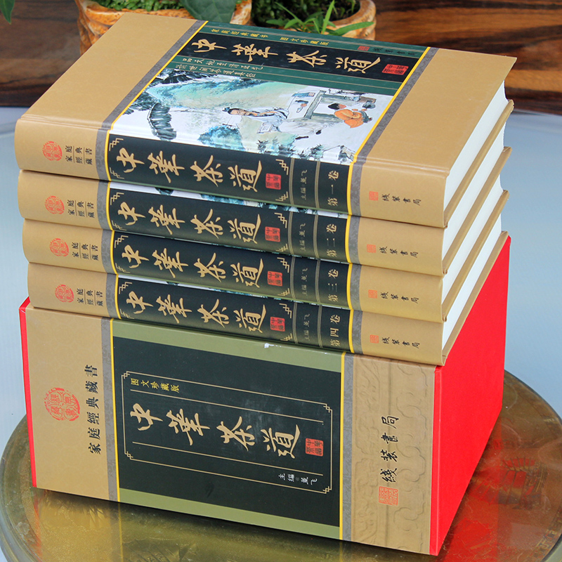 [醉染正版]中华茶道 全4册 茶文化茶史茶艺茶经茶类书籍茶叶茶馆茶具茶道茶与健康茶与艺术教程 陆羽茶经正版 识茶泡茶品茶高清大图