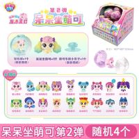 新款奇妙萌可盲袋魔法派对玩具盲盒第2弹爱心公仔女孩呆呆坐盲袋 呆呆坐萌可-盲球款第二弹【随机4个】