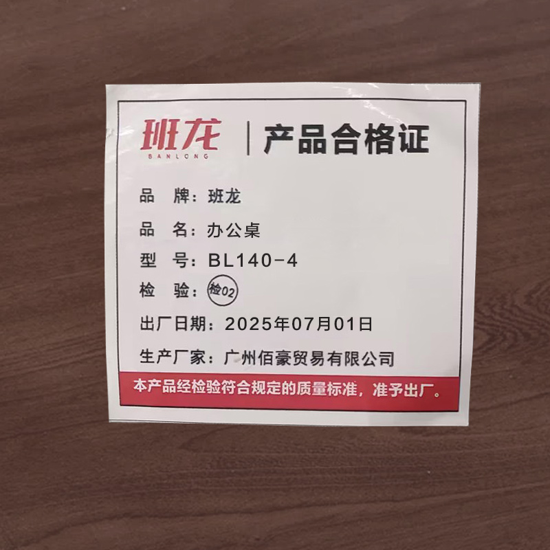 班龙办公桌BL140-4张高清大图