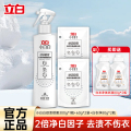 立白小白白顽渍喷雾300g*1瓶+60g*2袋+白衣净80g*2