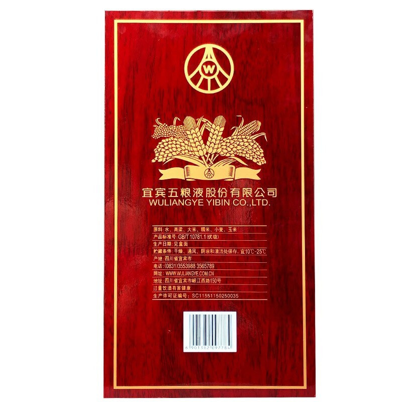 五粮液股份公司 东方娇子 木盒版 52度500ml*6瓶 整箱装 浓香型 白酒