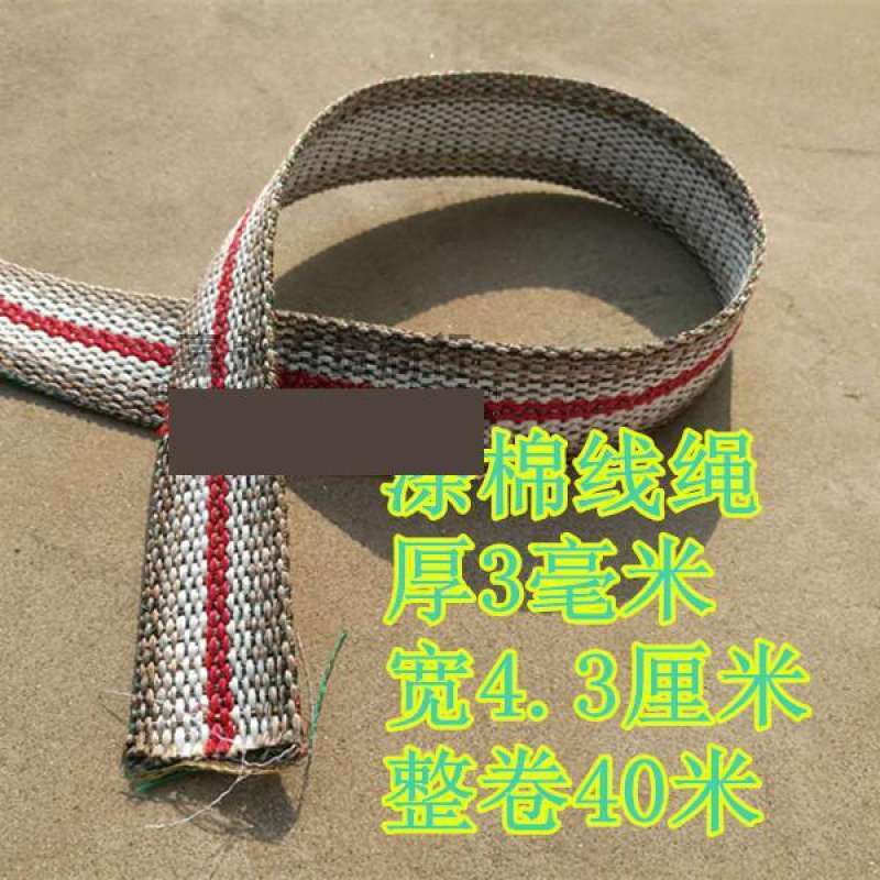 加厚涤棉线绳子棉扁带货车捆绑带刹车绳装带耐磨扁绳子马扎带宽4厘米厚3.5毫米5米长