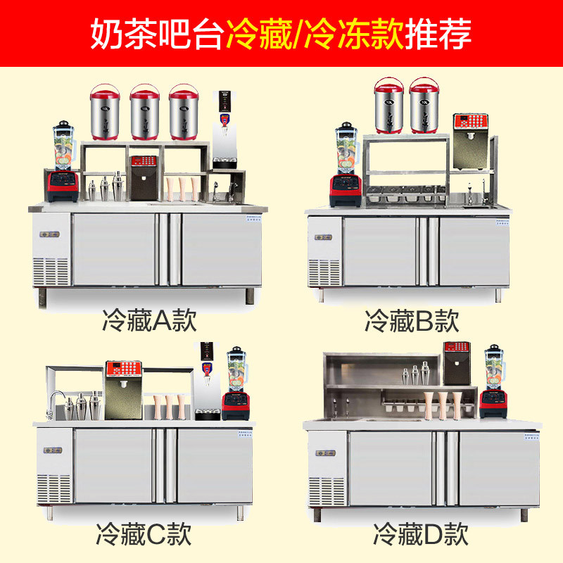 乐创(lecon) 水吧台 商用 奶茶店水吧台卧式操作台柜 定制 2.5米双温