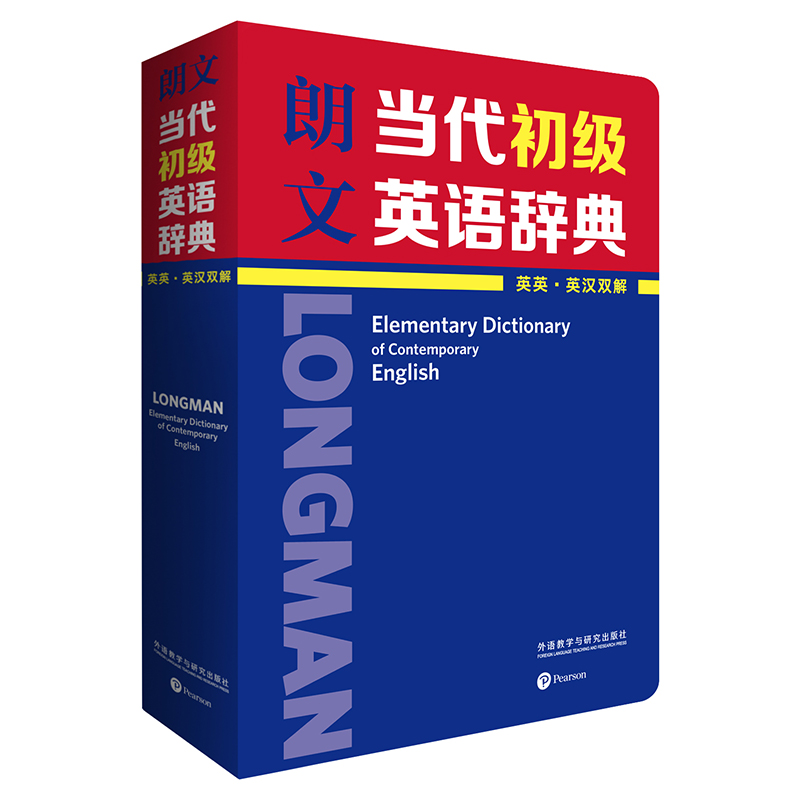 【M】朗文当代初级英语辞典 英英·英汉双解-9787521316995