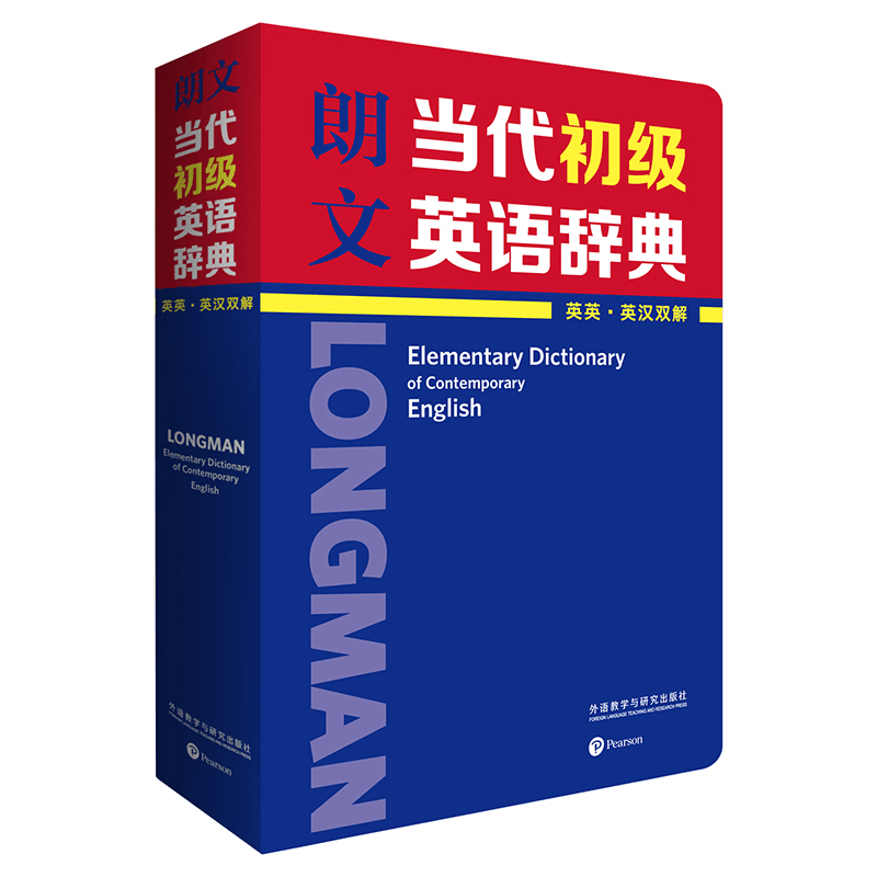 [M]朗文当代初级英语辞典 英英·英汉双解-9787521316995图片