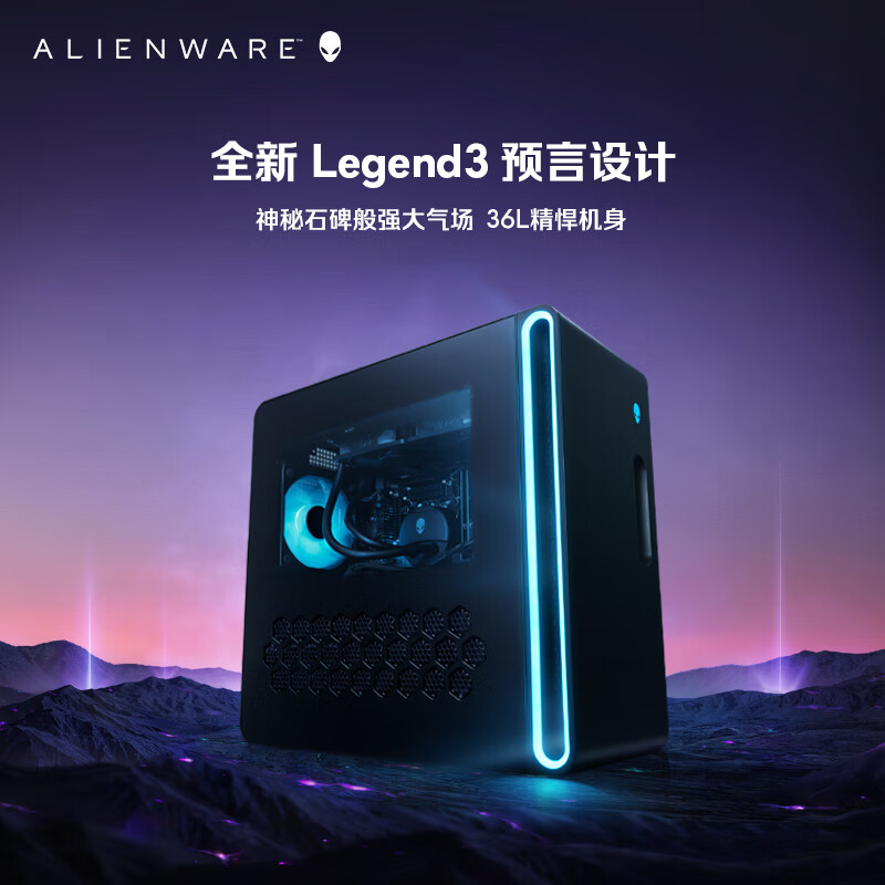 [全新14代酷睿]ALIENWARE外星人R16台式机酷睿14代i7-14700KF RTX4060 16G 512G 水冷电竞游戏电脑主机机箱家用办公 R1761KB 官方标配高清大图