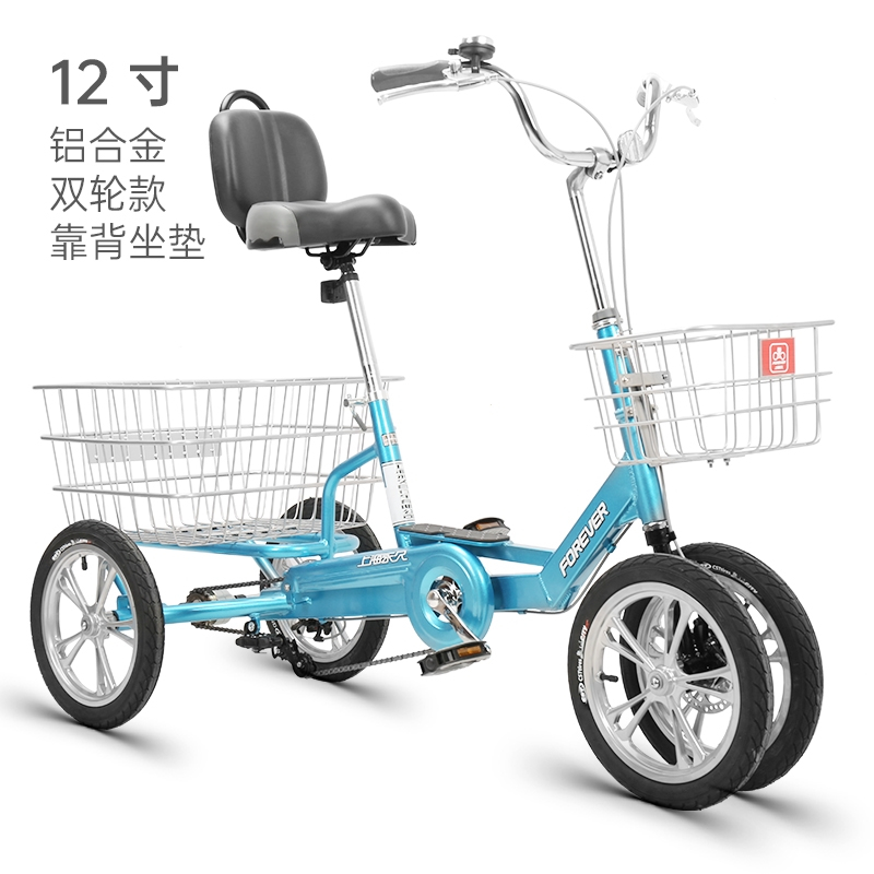 上海永久三轮车老人脚踏老年脚蹬代步小型人力单车成人载货自行车视频