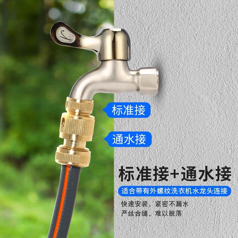 水管接头水枪四六分标准接通水接多功能接接台盆接水龙头图片