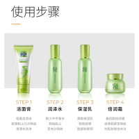 百雀羚草本精萃惊喜套装 补水保湿滋润肌肤提亮肤色水乳霜洗面奶护肤套装四件套