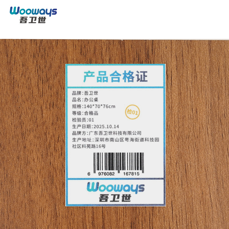 吾卫世 办公桌 140*70*76cm张高清大图