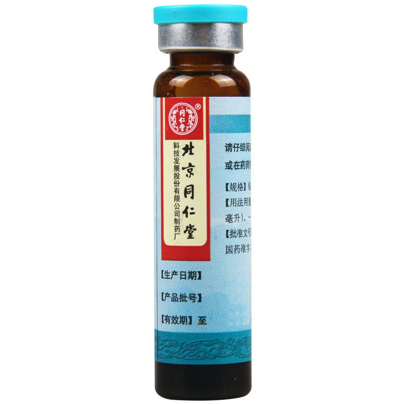 同仁堂益肾乌发口服液10ml*10支补肝肾乌发须发脱落早白