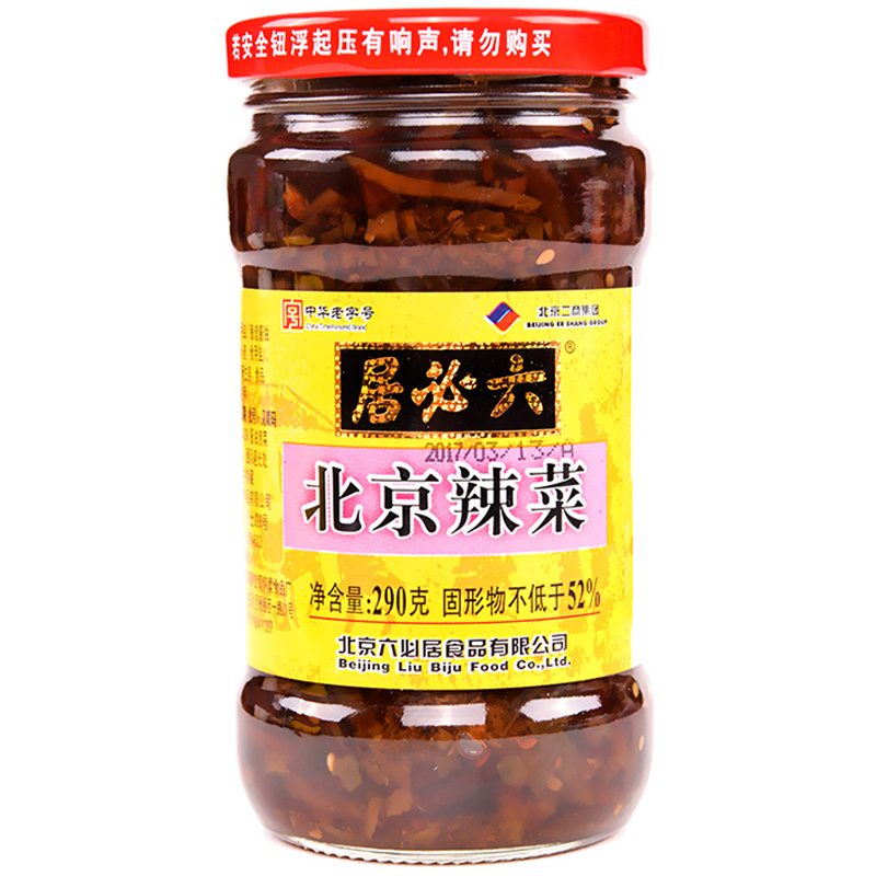 六必居 北京辣菜290克 辣菜色泽鲜亮、脆嫩清香、酱味浓郁、咸甜适度