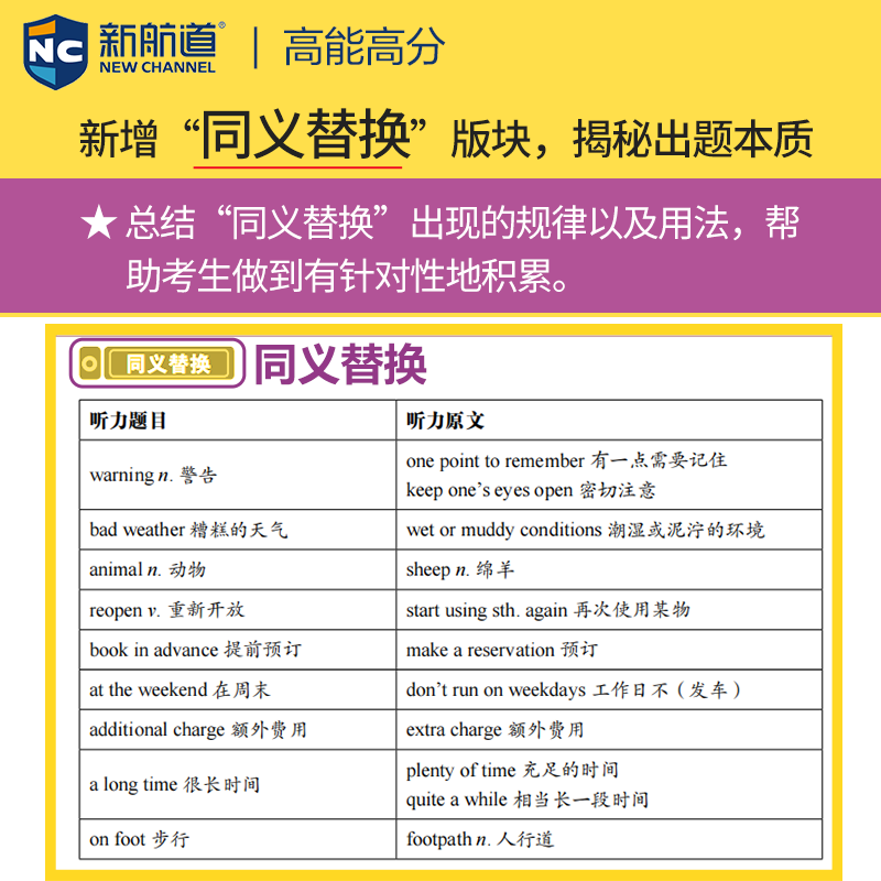 [正版]新航道 9分达人雅思听力真题还原及解析7 雅思中题王 Ielts 雅思听力世界知识出版社ielts出国考试高清大图
