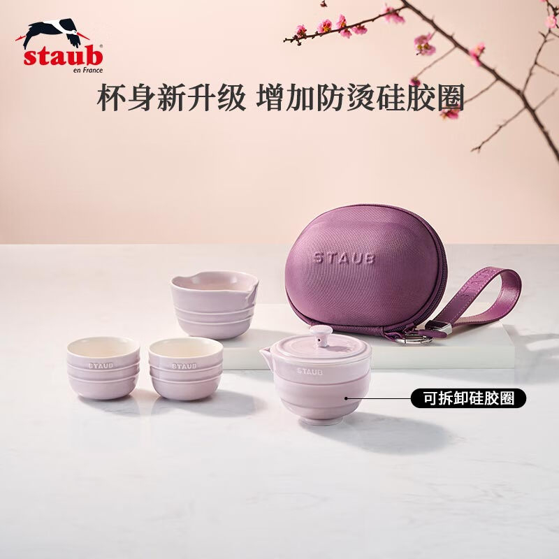 双立人 珐宝旅行茶具套装藕荷色