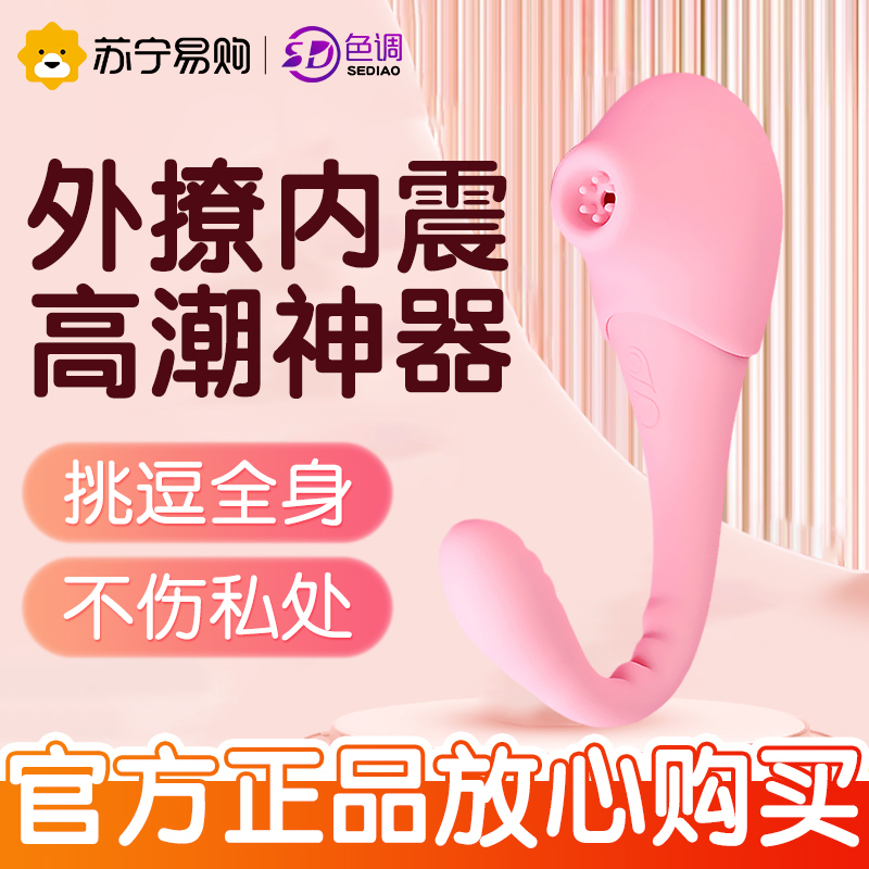 远程控制跳蛋女性情趣用品玩具强力震动女生激情高潮诱惑调情用具
