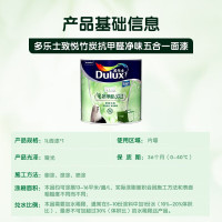 多乐士(Dulux)致悦竹炭抗甲醛净味五合一内墙乳胶漆 油漆涂料 环保墙面漆除醛抗菌 双倍防霉墙漆 A8146 1L