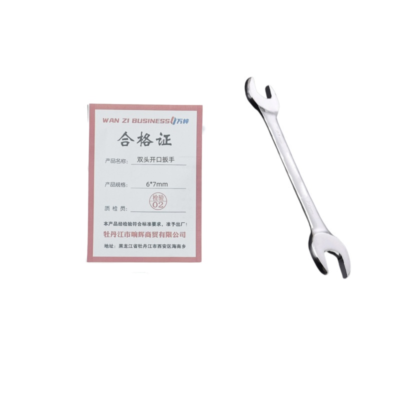 万梓 双头开口扳手 6*7mm 把高清大图