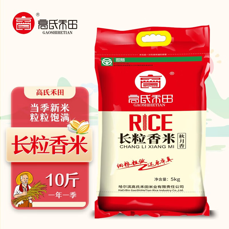 高氏禾田- 秋月香长粒香米(红编织袋包)5kg GSHT605