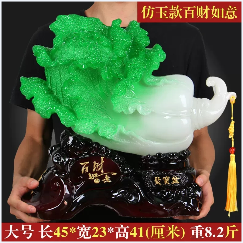 白菜摆件聚宝盆家居客厅风水电视柜装饰品办公桌店铺开业礼品_220_668
