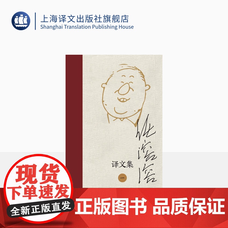 任溶溶译文集(全二十卷) 儿童文学翻译家 经典译作 首次结集出版 精装 上海译文出版社 正版高清大图