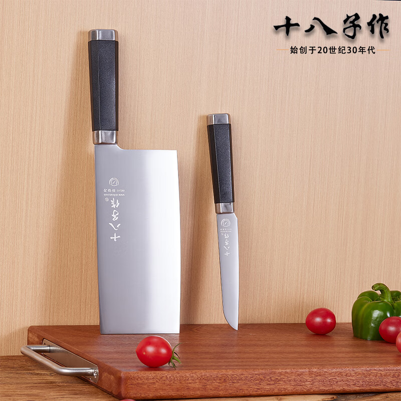 十八子作悦影刀具两件套 HM -001高清大图