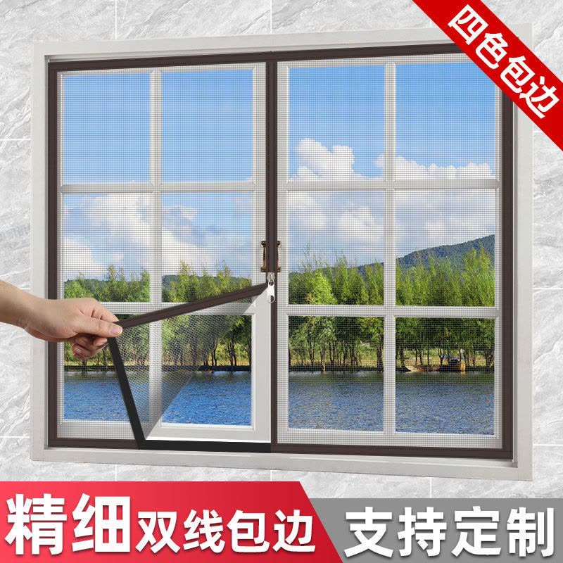 窗户门帘防蚊纱窗纱网自装型家用魔术贴简易网纱自粘式隐形沙窗帘图片