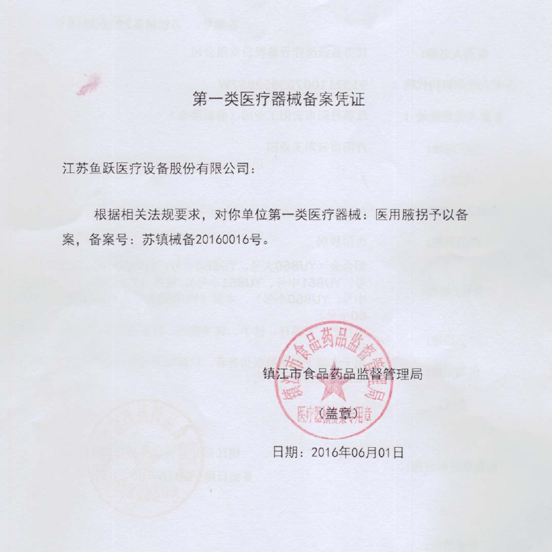 鱼跃(YUWELL)铝合金腋下拐杖YU860A 可伸缩防滑老人(两支装)便携