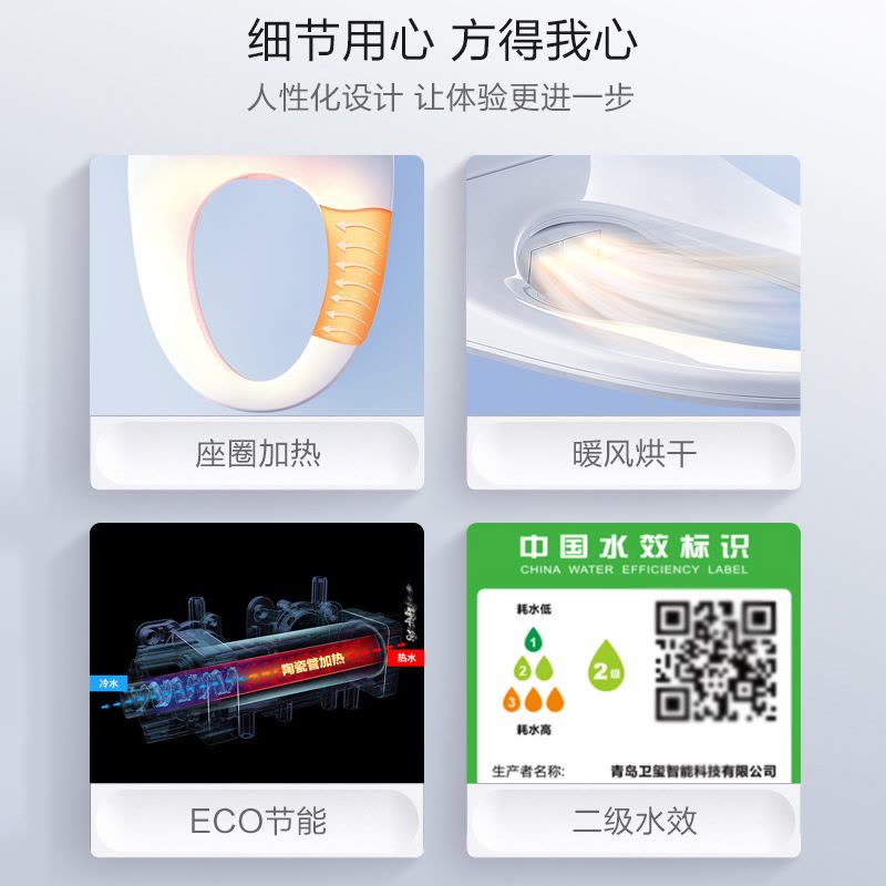 海尔智能马桶零水压·翻盖物联高端款HR7-D28U1 305坑距图片