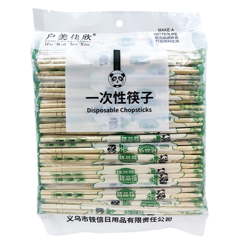 户美佳欣 筷子 一次性 双