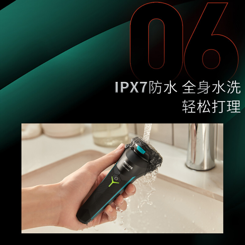 飞利浦(Philips)剃须刀电动刮胡刀旅行便携式 进口刀头全身水洗胡须刀 男士生日礼物送男友送老公S1115/02